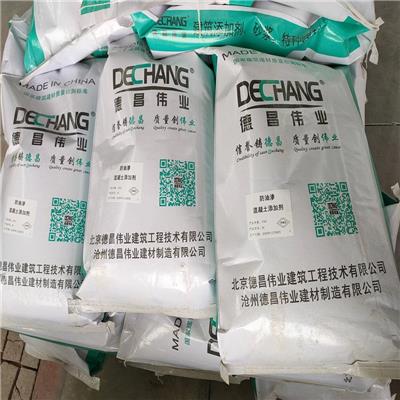 防油细石混凝土面层添加剂,德昌伟业防油渗混凝土外加剂厂家