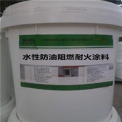 水性防油阻燃耐火涂料,德昌伟业渗透型防油防火涂料厂家
