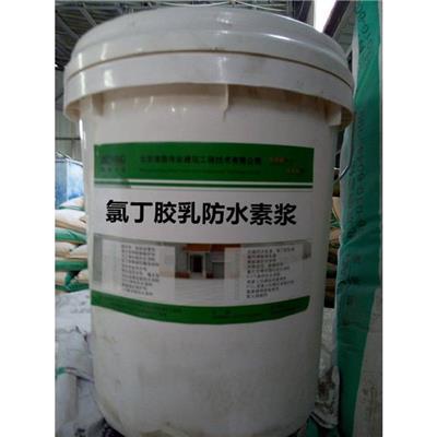氯丁胶乳防水素浆,氯丁胶乳防水涂料厂家