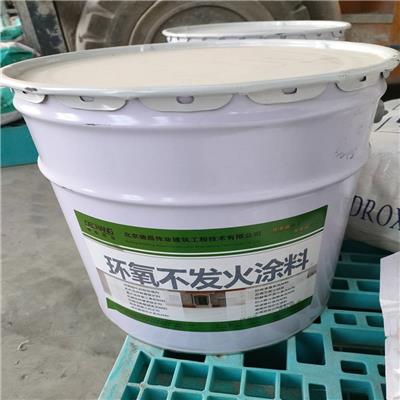 环氧不发火涂料 车间地坪防火材料厂家