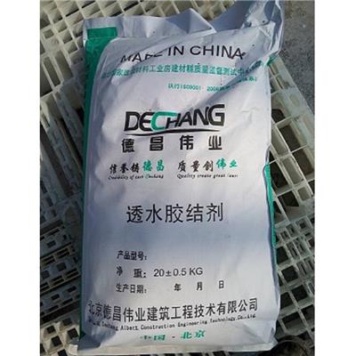 供应高承载力透水地坪胶结剂_德昌伟业透水胶结料