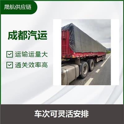 成都出口电池布拉格汽运 可接报关件 大大缩短了运输时效