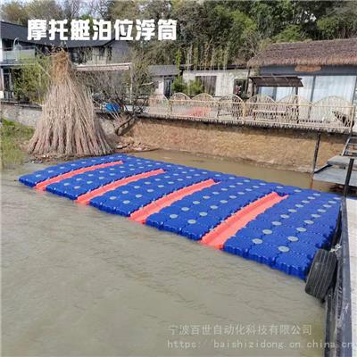 水上摩托皮艇码头泊位浮筒 戏水池游泳平台搭建浮箱