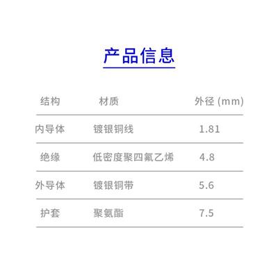 SFCG-50-5**柔软低损耗射频同轴电缆