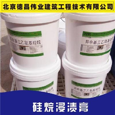 混凝土基面防腐涂料硅烷浸渍膏_德昌伟业异辛基三乙膏体硅烷_高纯度硅烷浸渍膏厂家直销