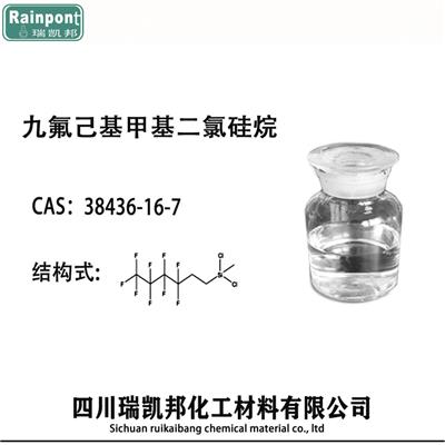 九氟己基二氯