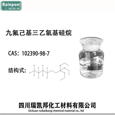 九氟己基三乙氧基