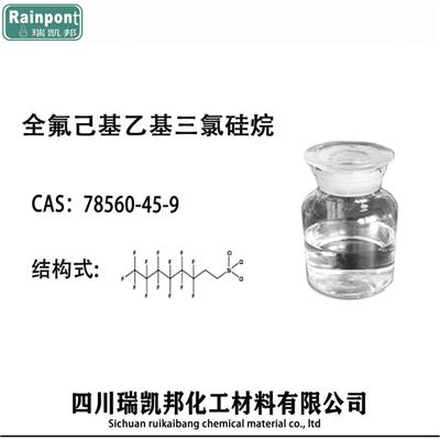 全氟己基