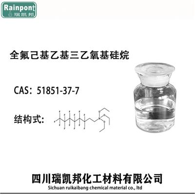 全氟己基