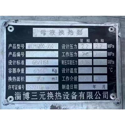 二手不锈钢列管冷凝器回收 操作简单