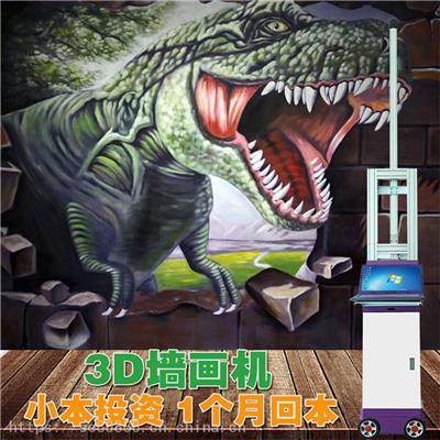 自动墙面立式彩绘机 户外宣传墙体绘画工程3d喷绘机