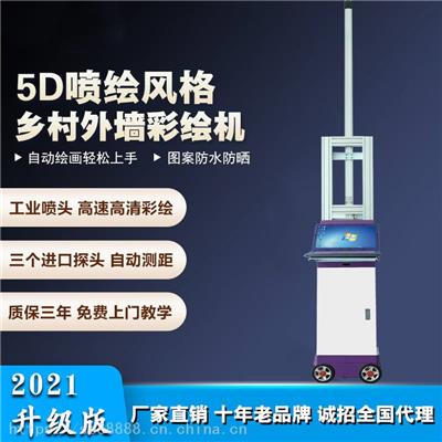 工业级户外3d墙体打印机 美丽乡村文化墙喷绘机