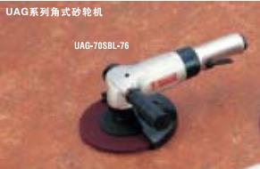 日本瓜生UAG系列角式砂轮机