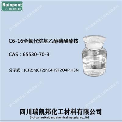 C6-16全氟代烷基酯铵 8901