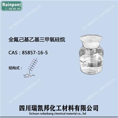 全氟己基乙基**氧 FS-8804