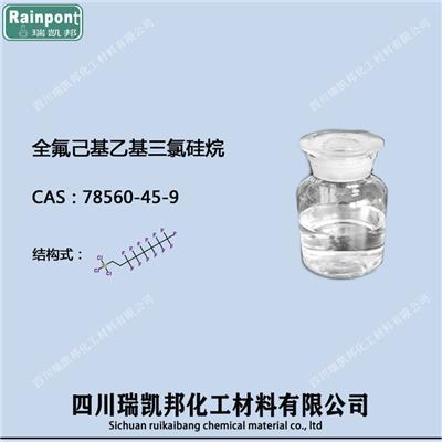 全氟己基 FS-8801