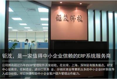 外贸erp管理系统