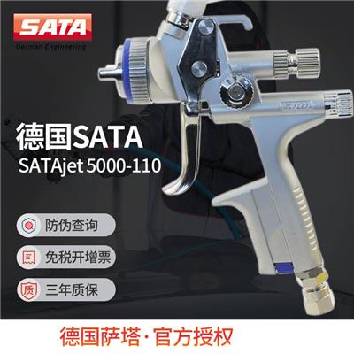 德国SATA萨塔SATAjet 5000-110喷枪 德国萨塔高雾化汽车喷枪