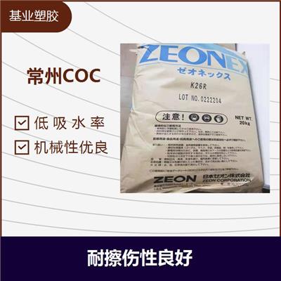 吹塑级COC 耐高温 耐老化 使用寿命长