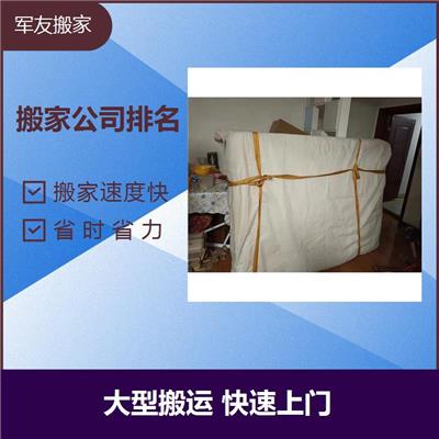 延庆区儒林街道搬家公司电话 客户评** 免费纸箱 免费寄存