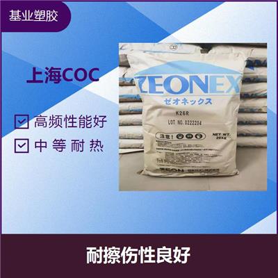 广州COC 吸水率小 密度小 耐水解
