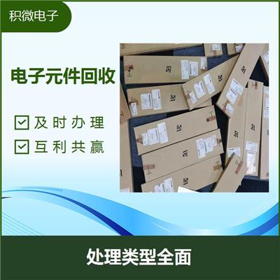 榆林意法半导体电子元件回收热线电话 现款结算回收