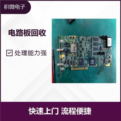 揭阳呆滞ic电子元件回收电话