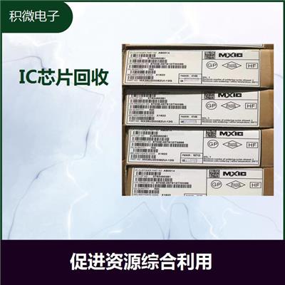绍兴呆滞电子元件回收厂家