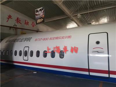 安装内蒙古锡林郭勒职业学校航空模拟实训舱B737乘务机舱卓驹制作
