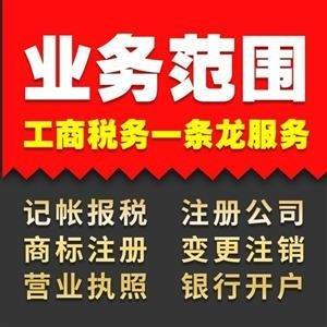 14年专注：广州各区，公司注册，免费注册，免费注册