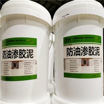 防油渗胶泥 一布二胶耐碱玻璃网布防腐抗油隔离层