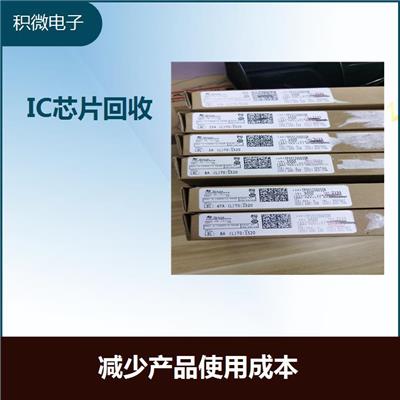 汕尾呆滞电子库存回收联系方式