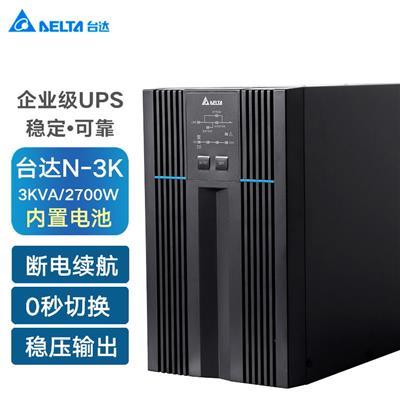 江苏台达UPS不间断电源机房UPS电源N-3K标机内置电池