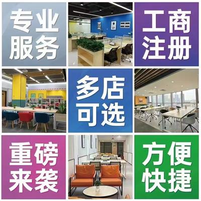 广州公司0元注册，*本人到场，1天出执照