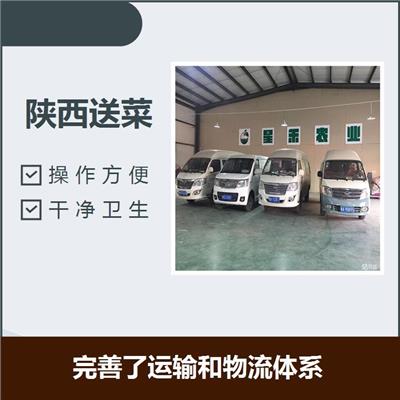 陕西的单位食材配送 简化事务 支付方式灵活