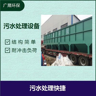 豆制品加工污水处理设备源头厂商价格优惠