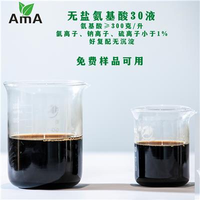 无氯氨基酸30液 游离氨基酸300克/升 不含氯离子不含离子