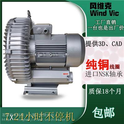 漩涡高压风机单级涡旋风机4KW工业吸尘器用负压真空泵710系列
