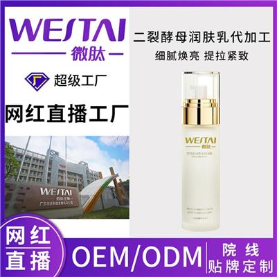 哈尔滨OEM化妆品加工价格 生产备案一站式OEM