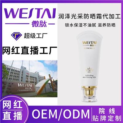 乌鲁木齐OEM化妆品代加工 生产备案一站式OEM