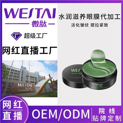 沈阳OEM化妆品代加工厂家 生产备案一站式OEM