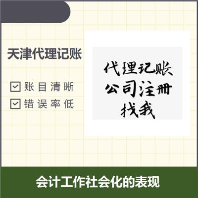 保定税控托管 避免专职会计技能单一 注重客户信息安全保密