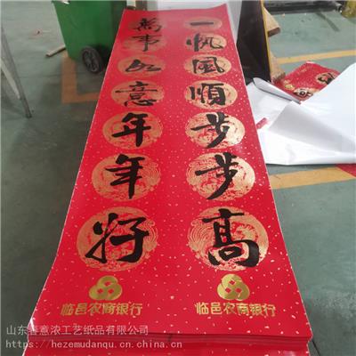 遵化春联印刷厂，河北春联定做，对联印刷厂，对联定做