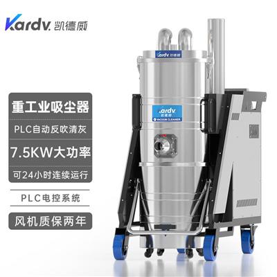 凯德威工业吸尘器SK-830F铸造车间吸粉尘用7500W大功率自动反吹清灰