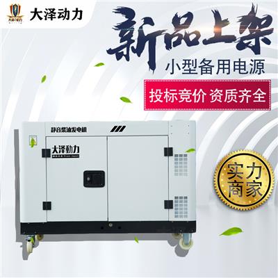 10KW低噪音柴油发电机具备特点