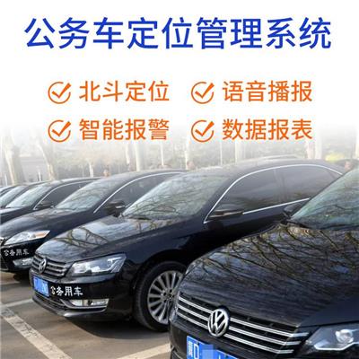 4g车载gps定位器汽车货车北斗卫星监控管理系统