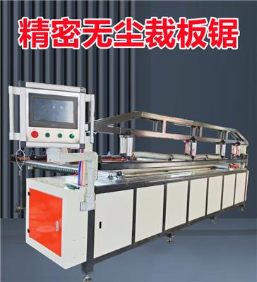 全自动数控电脑裁板锯电子开料锯木工机械电脑往复锯南兴电子锯