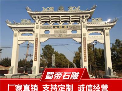 石雕牌楼 青石花岗岩寺庙山门 石牌坊定制