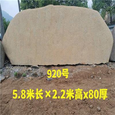 大型刻字石 企业标志石 **风景石免费刻字
