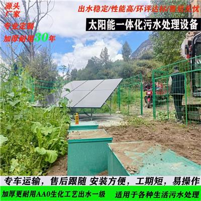 一体化地埋生活污水处理设备 鲁川环保